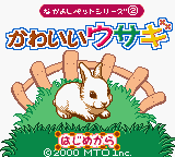 Nakayoshi Pet Series 2 - Kawaii Usagi (Japan) Title Screen